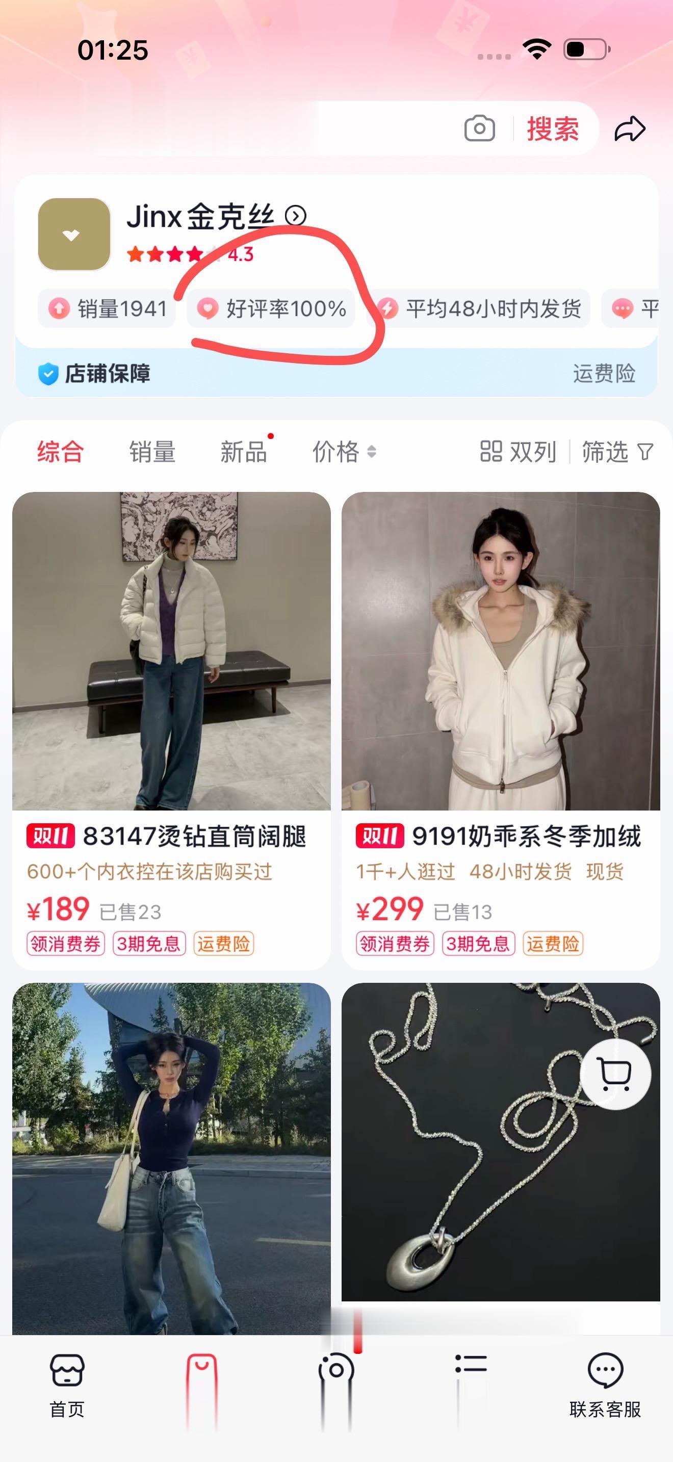 2025.10.25 我突然想做电商  第二天清了一下店里的货 第三天...