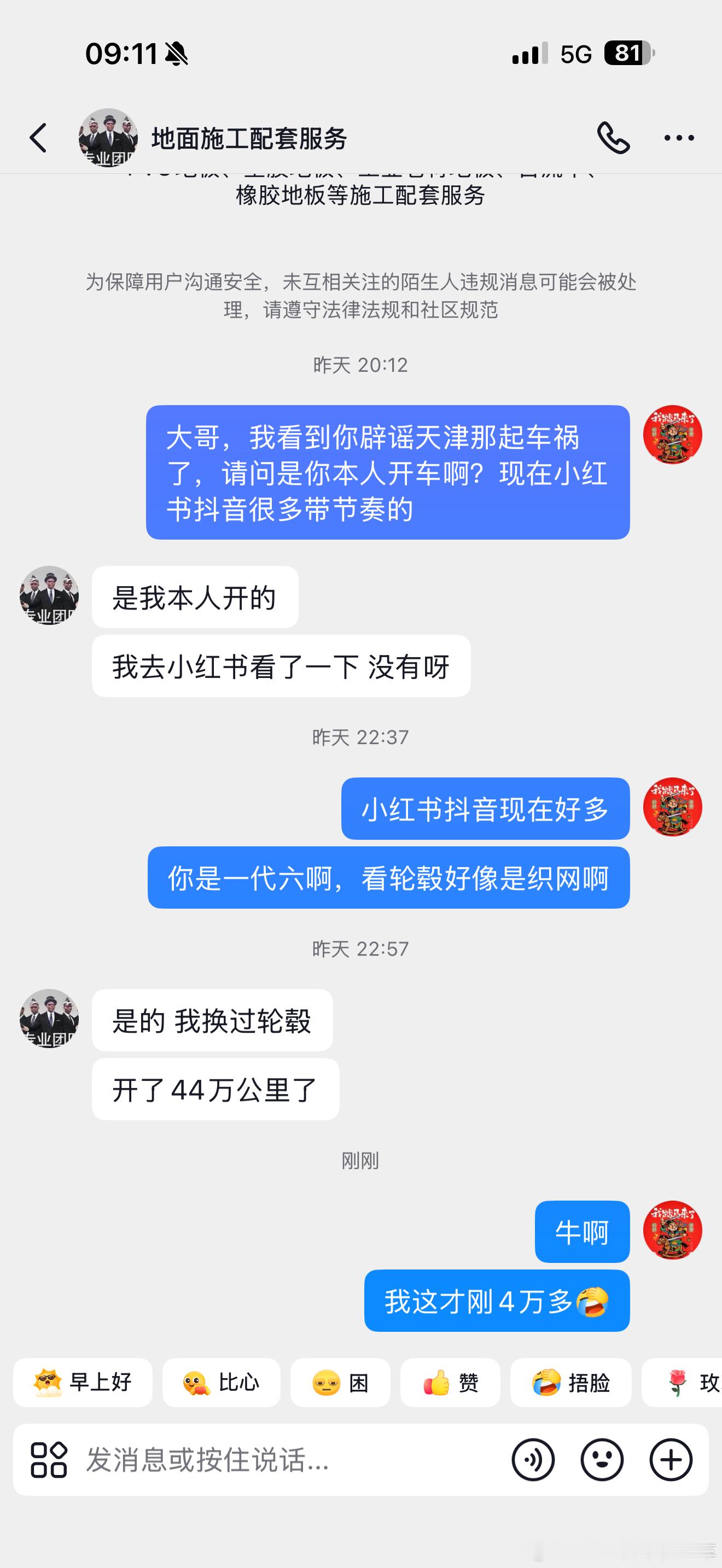 造谣一张嘴，辟谣跑断腿的真实写照 ​​​