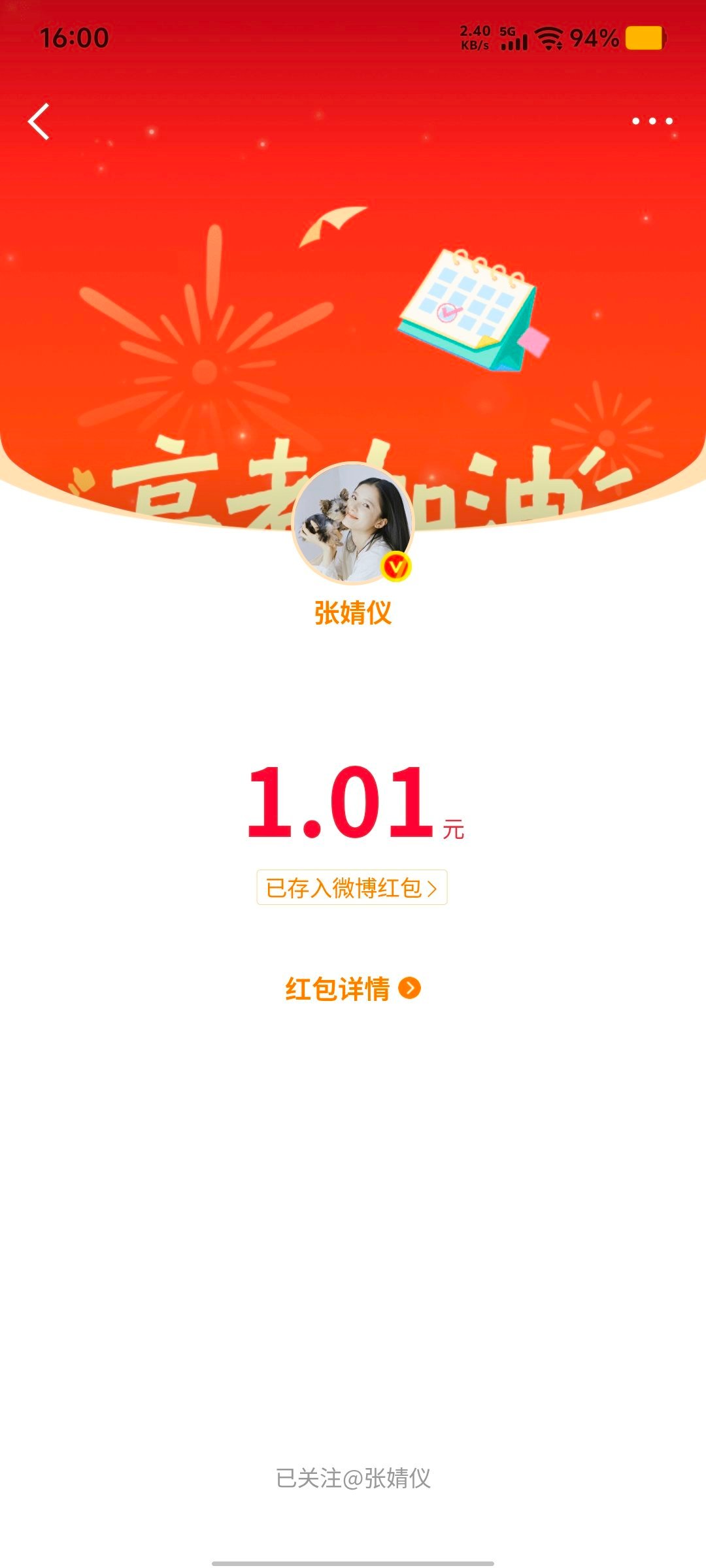 谢谢，大家高考加油