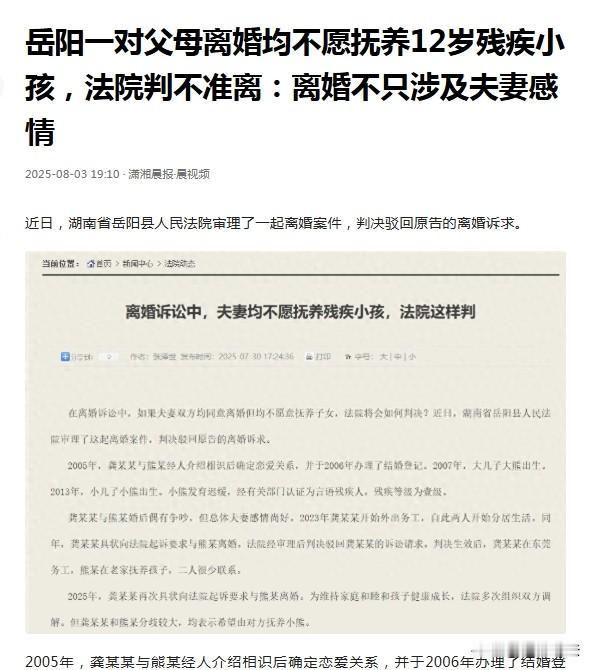 “不准离婚！”湖南岳阳，一12岁男孩患有严重言语障碍，而父母离婚时均把孩子当作是