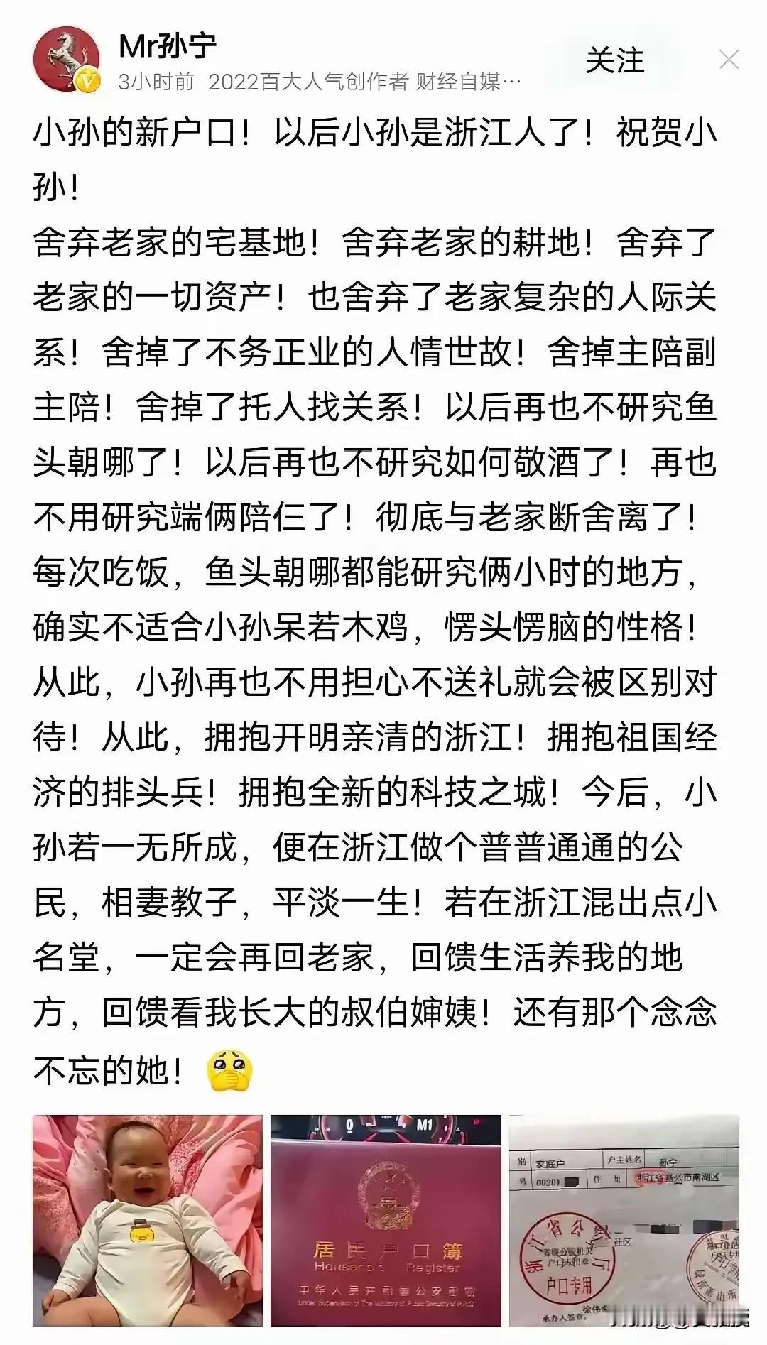 大V@Mr孙宁 从山东搬到了浙江
在网上讨论很多
浙江确实是国内营商氛围非常好的