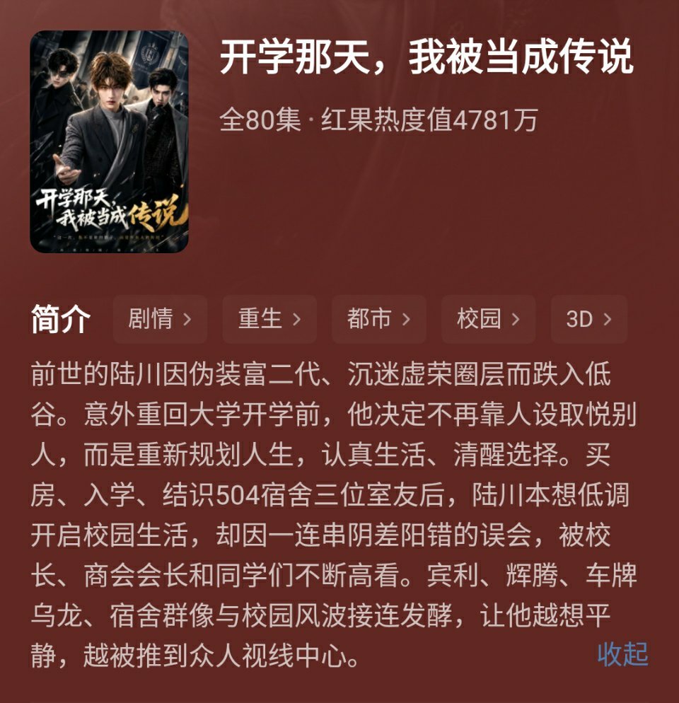 这剧巨好看的爽剧，出到第五季了，商战权谋搞笑都有，没有谈恋爱，男主虽然有金手指但
