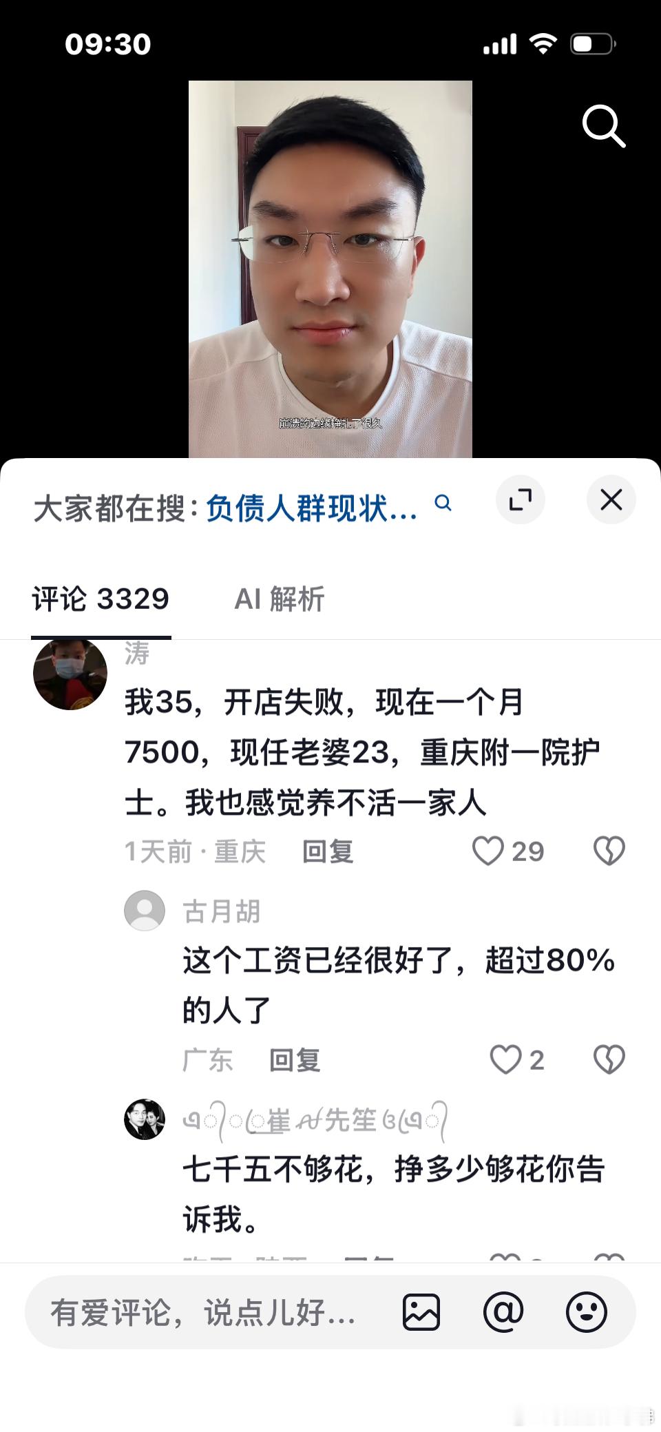 要是有安乐死胶囊80-90后一夜之间可以死一半[裂开][裂开][裂开]所以各位0
