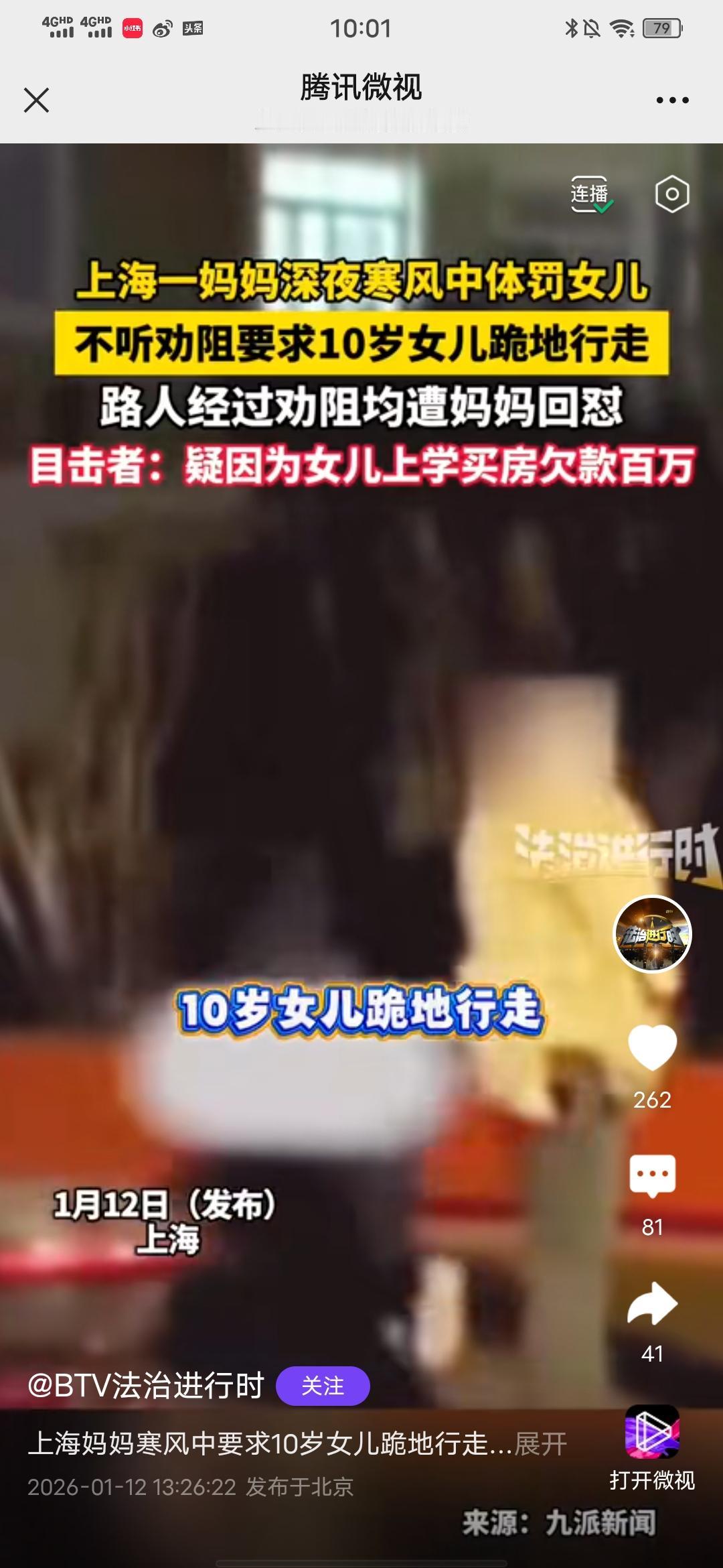 不要因自己的无能把孩子当出气筒！

上海妈妈寒风中要求10岁女儿跪地行走，路人劝