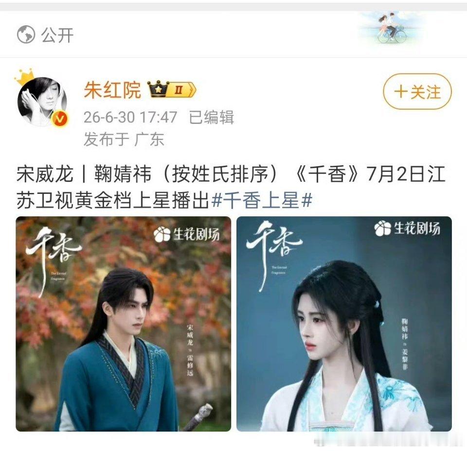 鞠婧祎千香 7️⃣🈷️2️⃣🌞上星江苏卫视黄金档！小鞠🐮🐮的，大美女椰奶