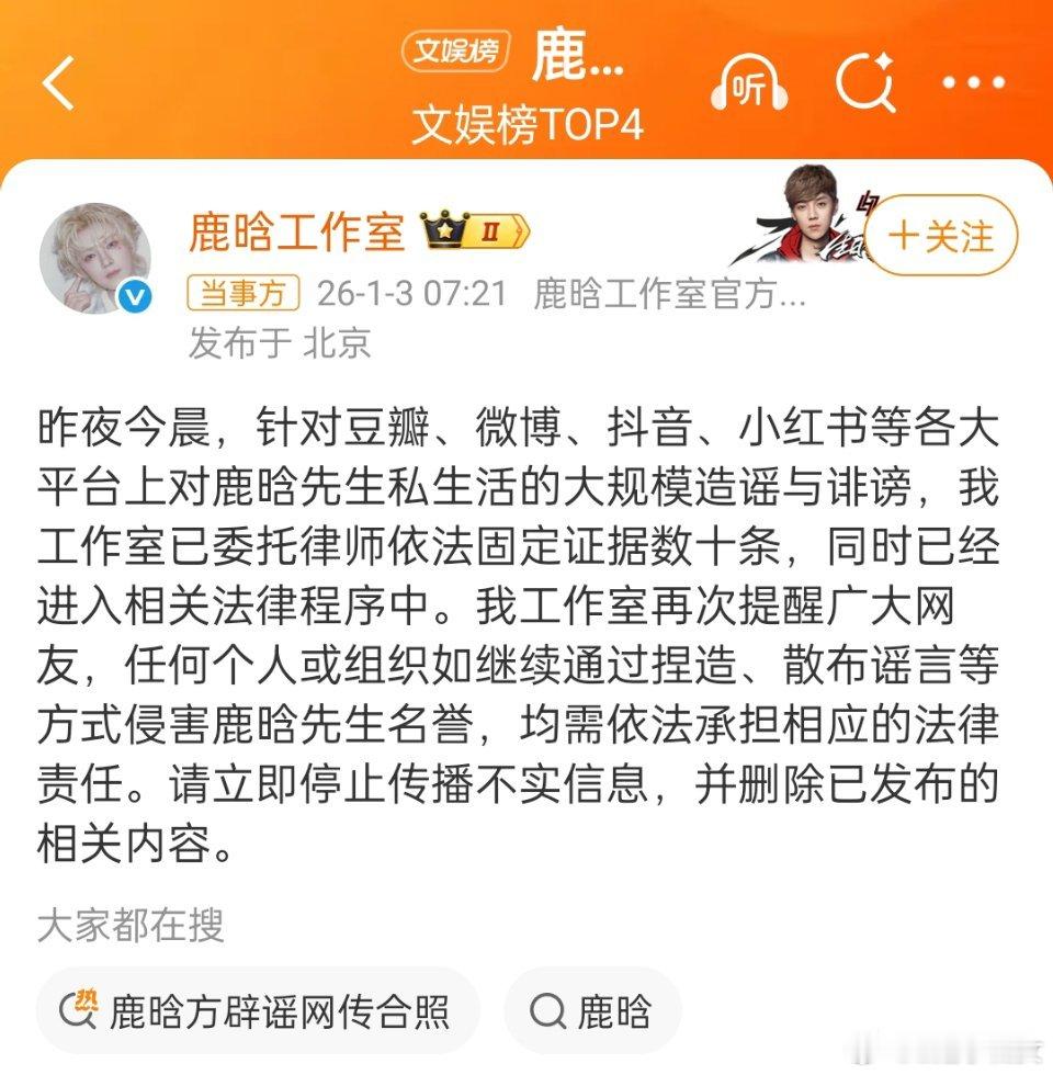 一大清早看了三条司晓迪内娱裤裆大点兵直接给我整清醒了，看到鹿晗工作室的辟谣就想问