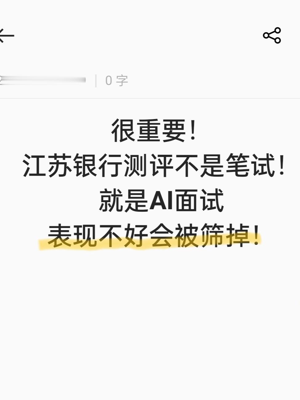 👉第一点：AI面试会考题型
以去年的面试为例，共3-5题平均每题2-3分钟，4