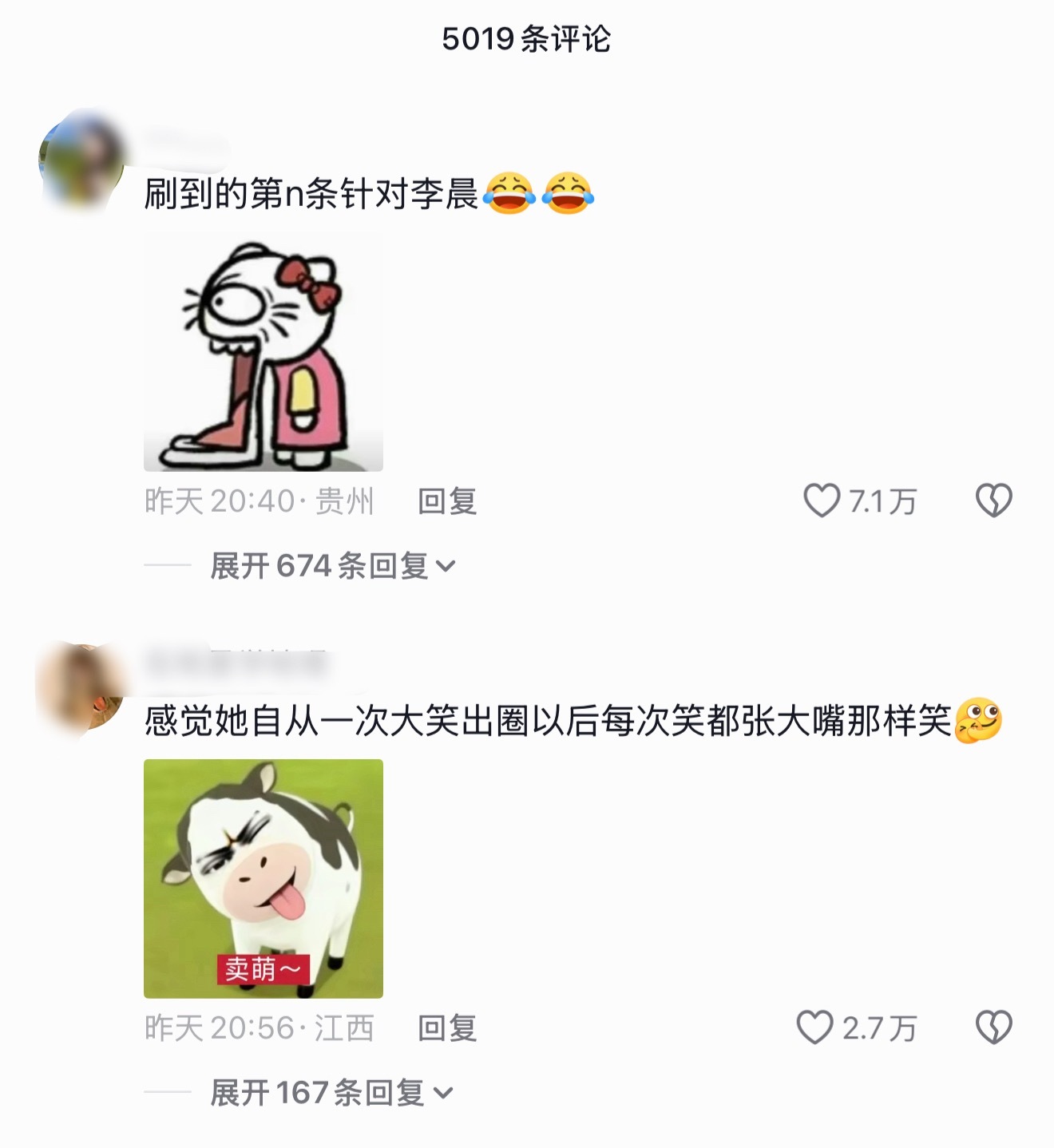 我本来觉得跑男这个没多大影响，没想到还在发酵，凤求凰又翻出来了，随便刷一条内赞都
