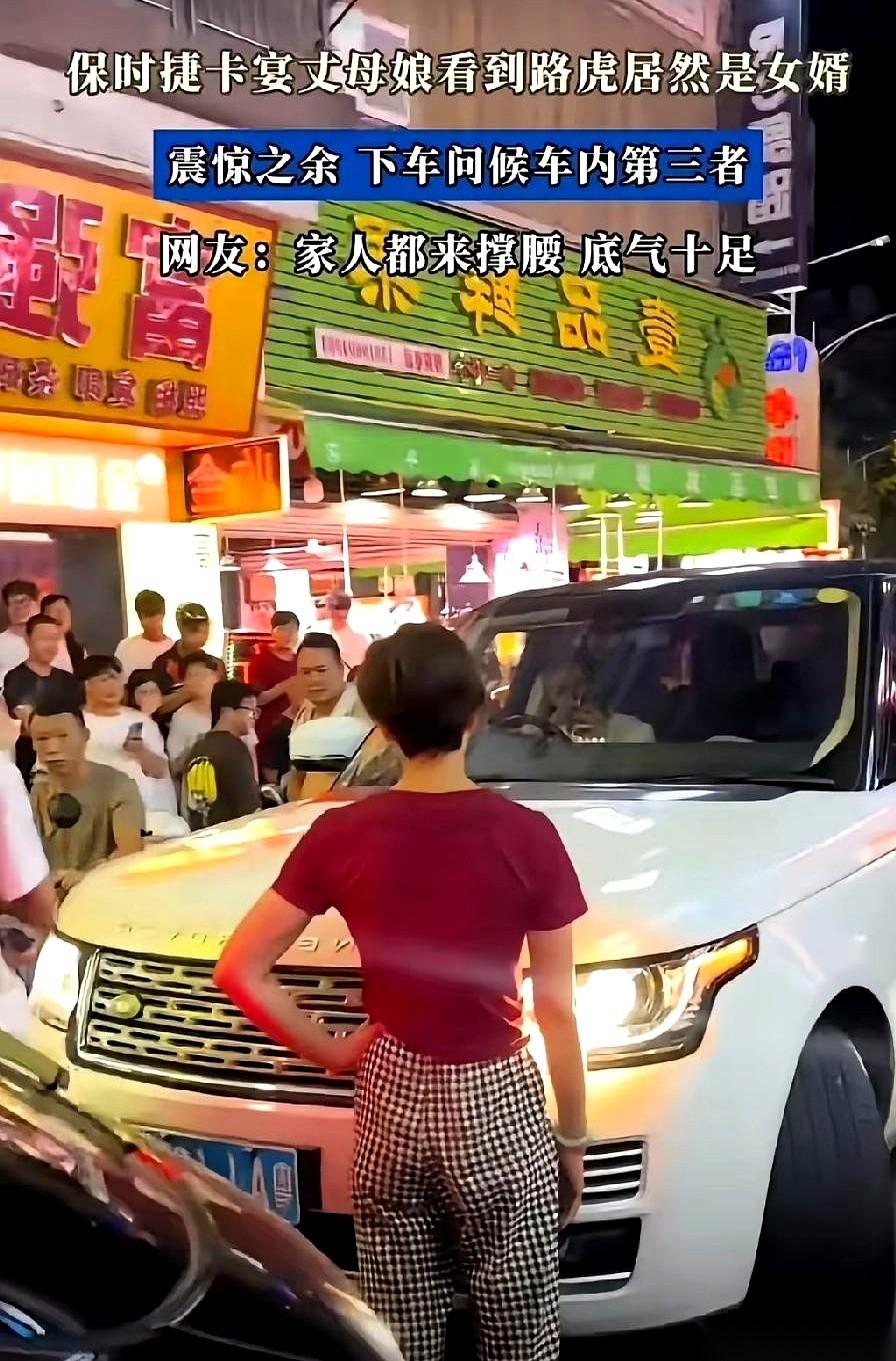 保时捷卡宴当街死死憋住一辆路虎。
根本不是什么交通事故，是丈母娘把带着小三兜风的