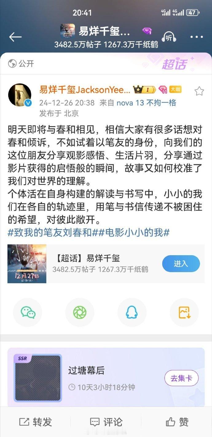 易烊千玺工作室征集笔友观影感悟   易烊千玺工作室征集笔友观影感悟！工作室真的好