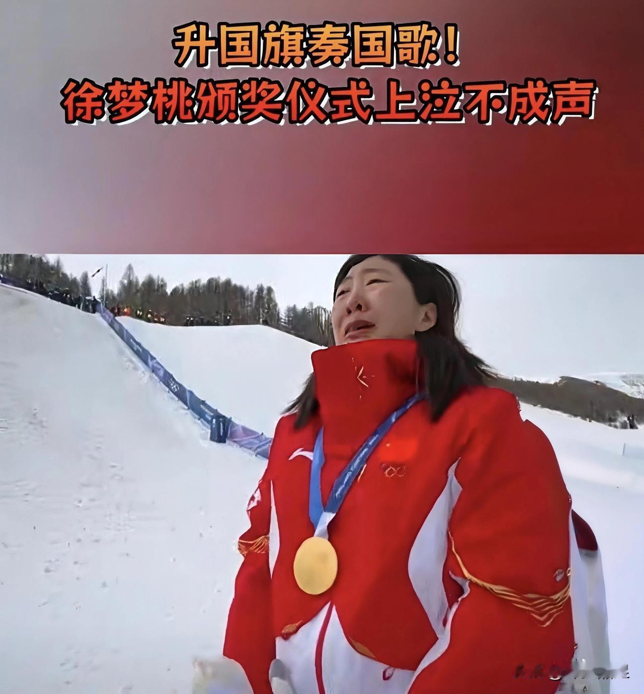 赛前看过冬奥会的专访，提到苏翊鸣和徐梦桃都受到伤病困扰，目前只有冲击金牌的机会，