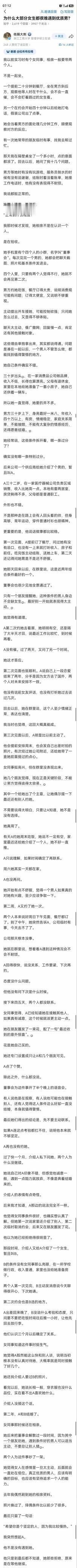 董事会：差点让她过上好日子了