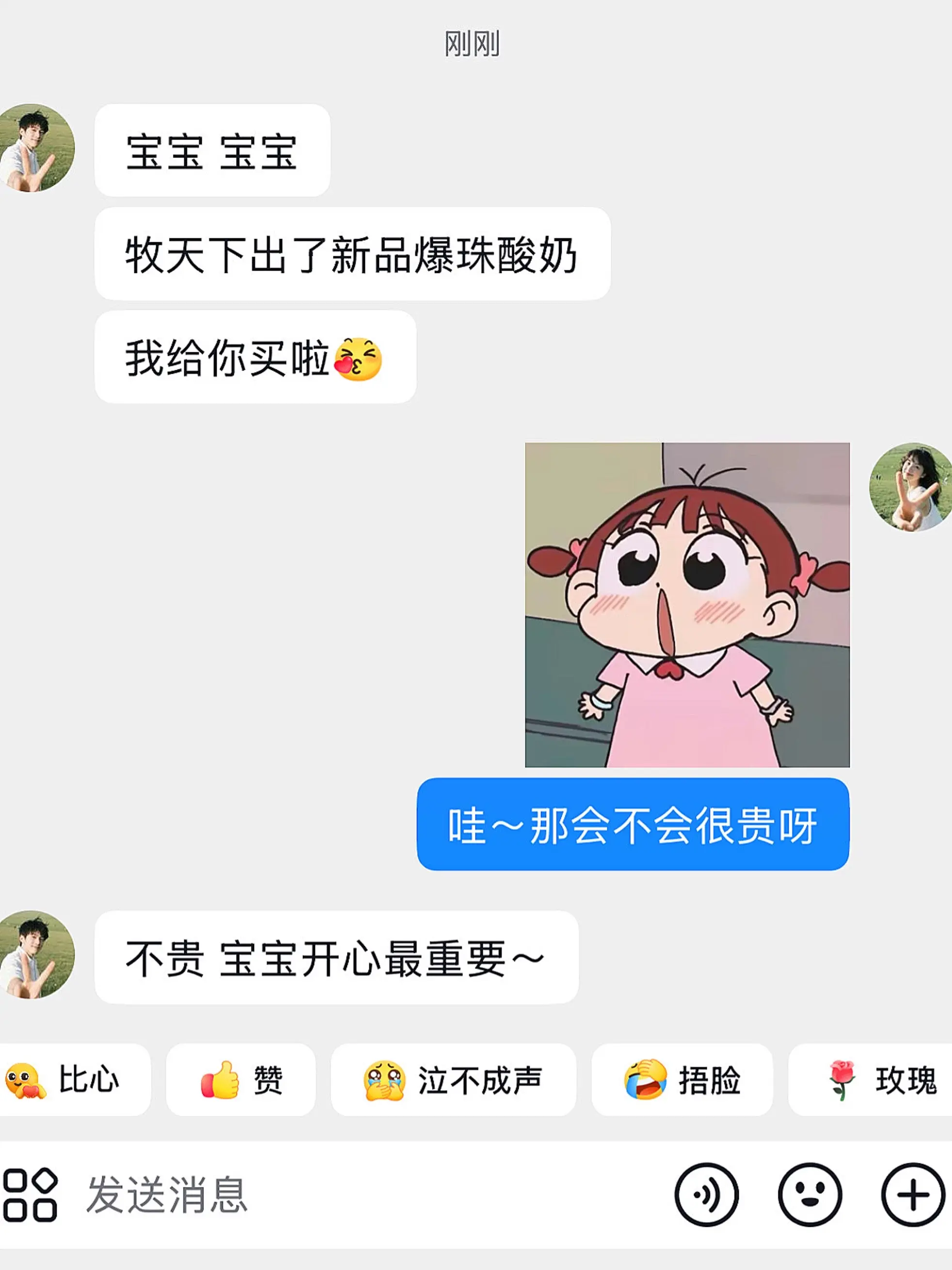 牧天下又出新品了，爆珠酸奶，每口都能吃到大颗爆珠，快跟好朋友一起囤起来叭