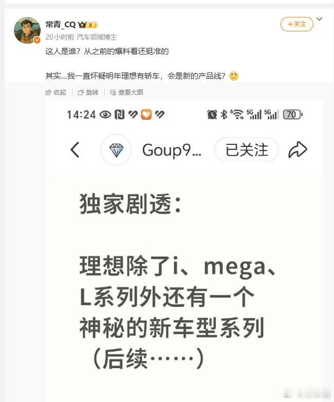 很好奇，理想明年会有轿车吗？ 