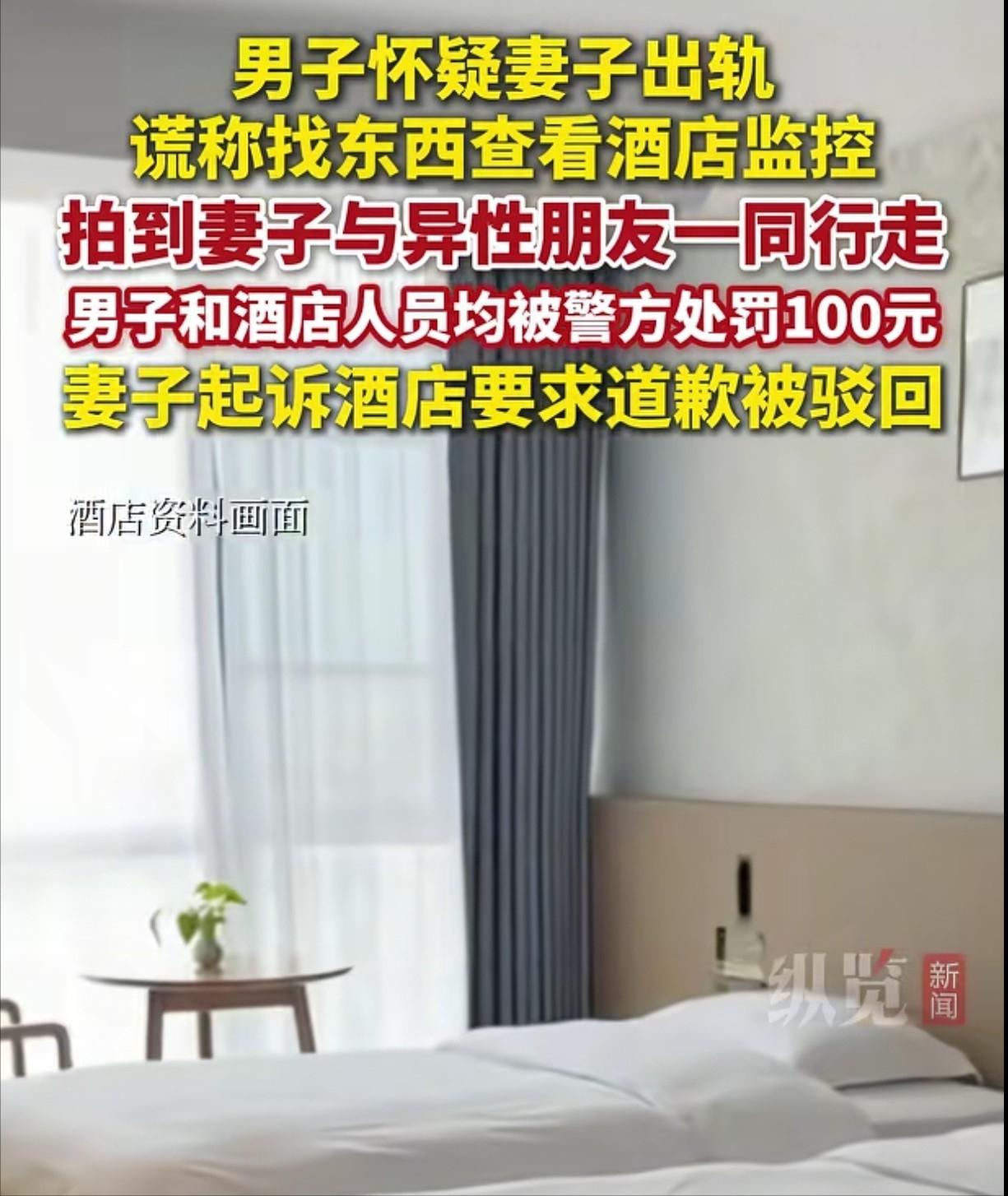 浙江瑞安，男子给妻子打电话，妻子没接，他怀疑妻子身边有其他异性才没接。次日妻子解