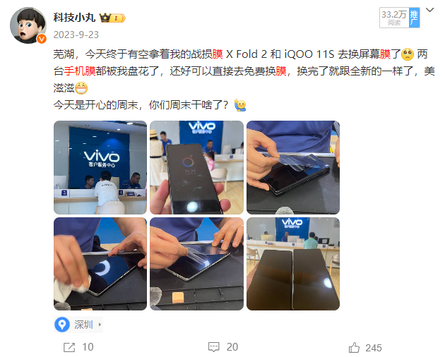 #哪家手机厂商售后服务最好# 反正我就是去过vivo的售后，还有门店换手机膜的，