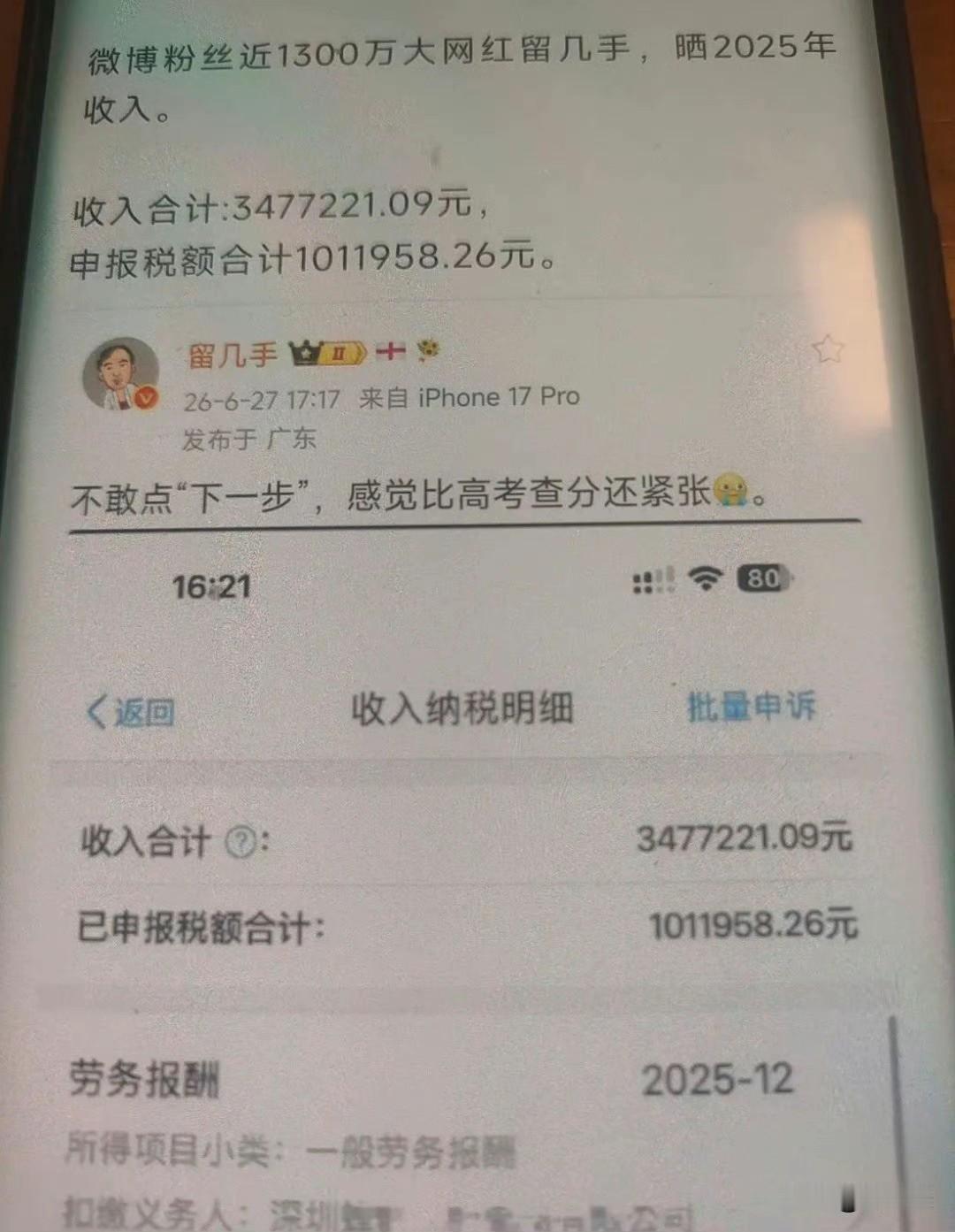 我去！居然赚了这么多吗？

对他的印象并不多，有点毒舌、有点搞笑、也有点幽默，没