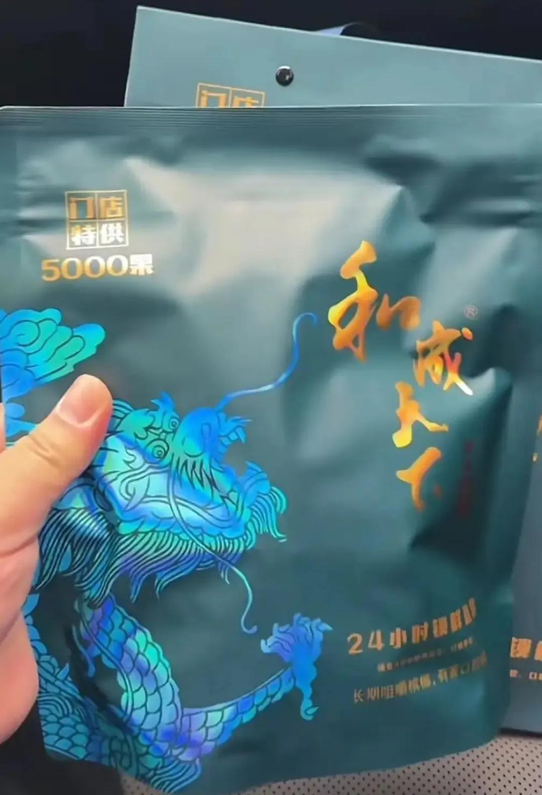 就没有人管管嘛？这玩意都卖到5000了？这槟榔是金子做的啊，还是觉得这玩意送礼赶