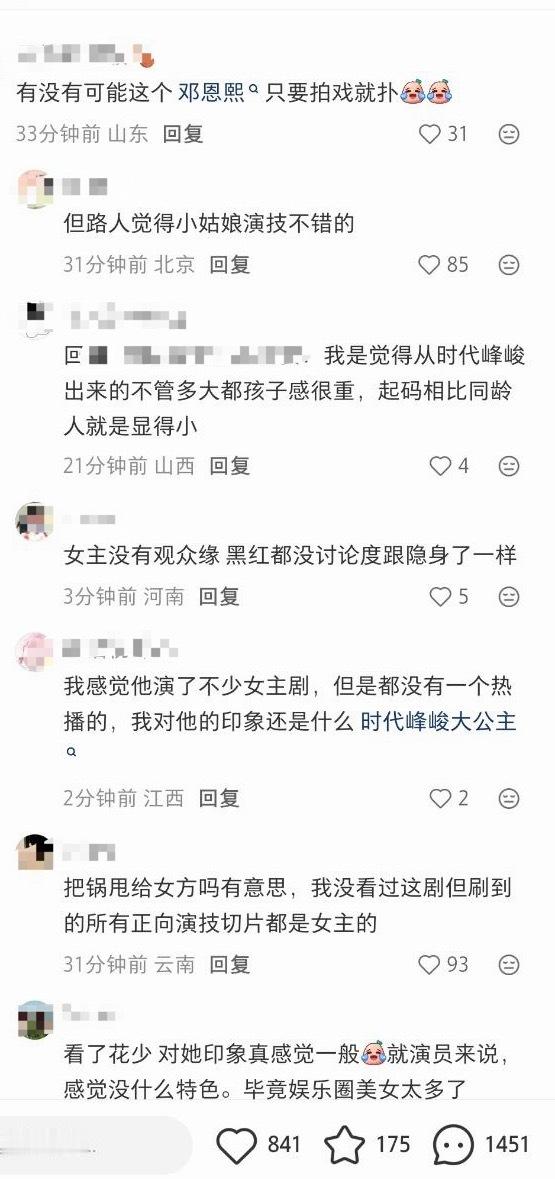 妈呀，之前听说丁这部是s＋，现在大扑，然后这是开始甩锅女主了吗？ 