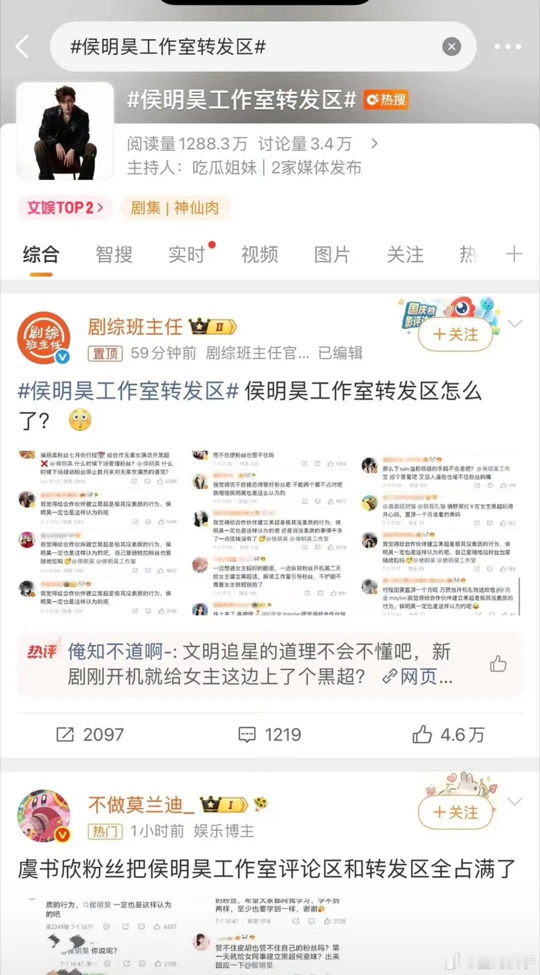 95🌸还是虞书欣粉丝厉害，直接把侯明昊工作室图了。 