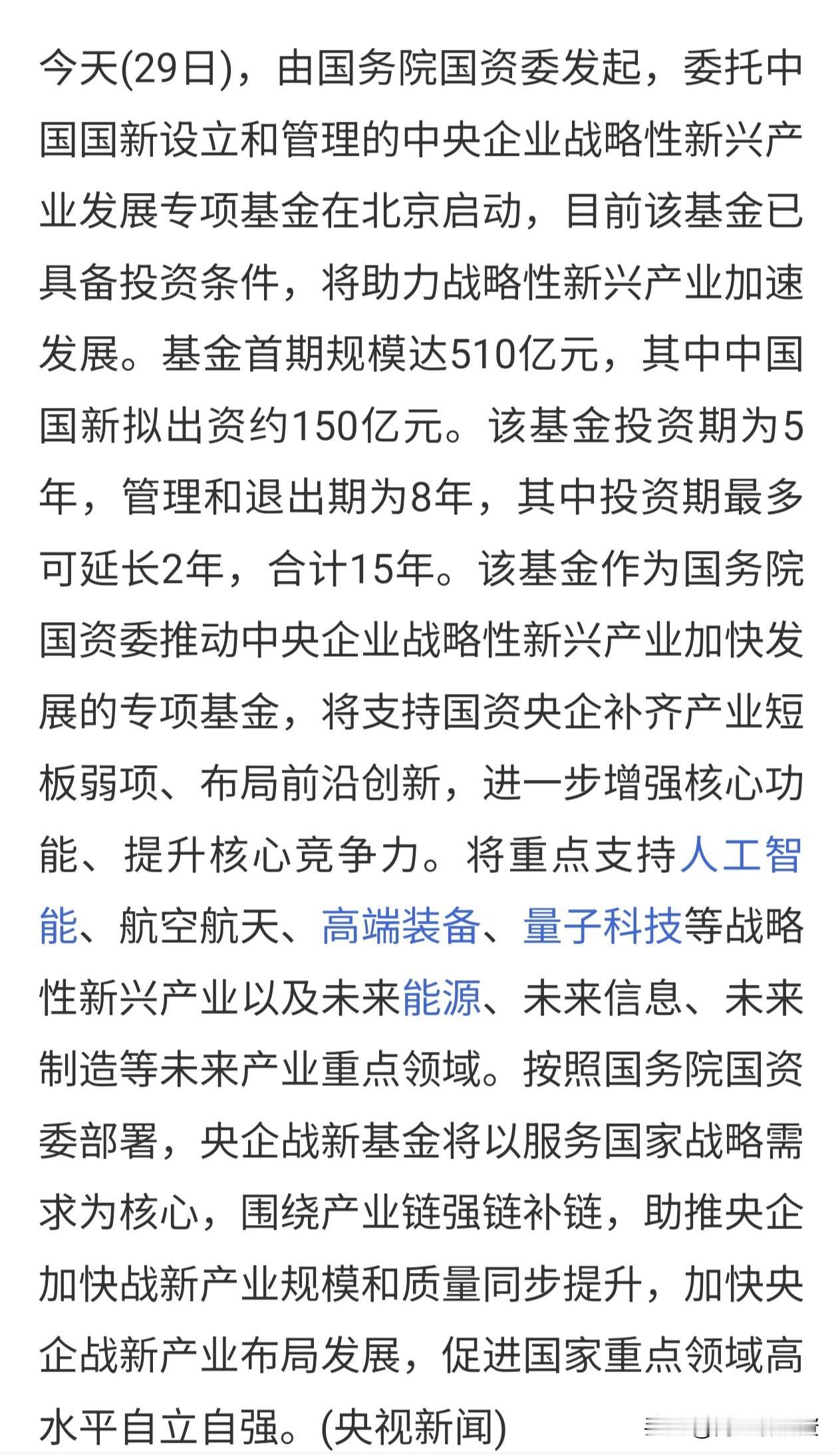 国家队中长期资金来了！时间能有多长呢，15年。这是妥妥的价值投资的典范啊。
直接