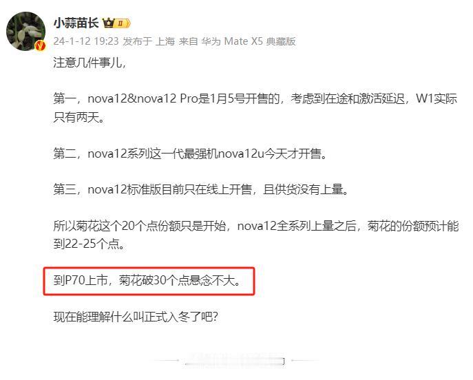 华为要重返30%市场份额，也就意味着友商们还得让出10%份额，平均每个掉3%不过