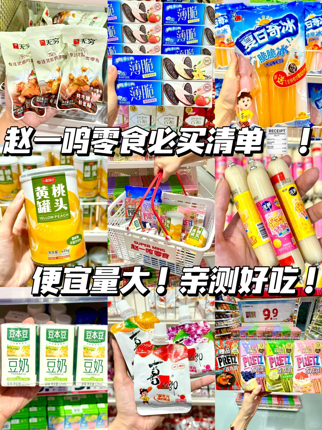 谁懂每次逛赵一鸣的时候有多幸福！！