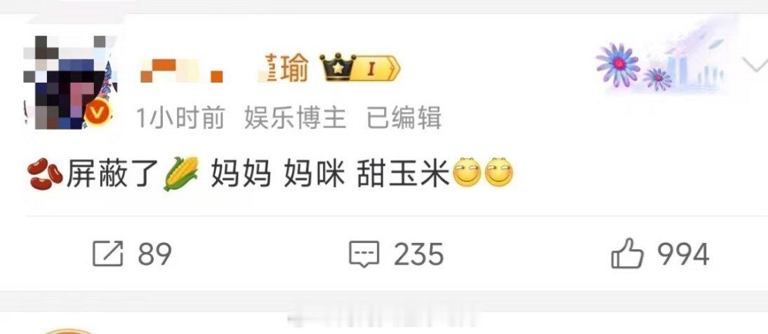 没事，他卖高价票的时候会把你们拉出来的栩你渝生