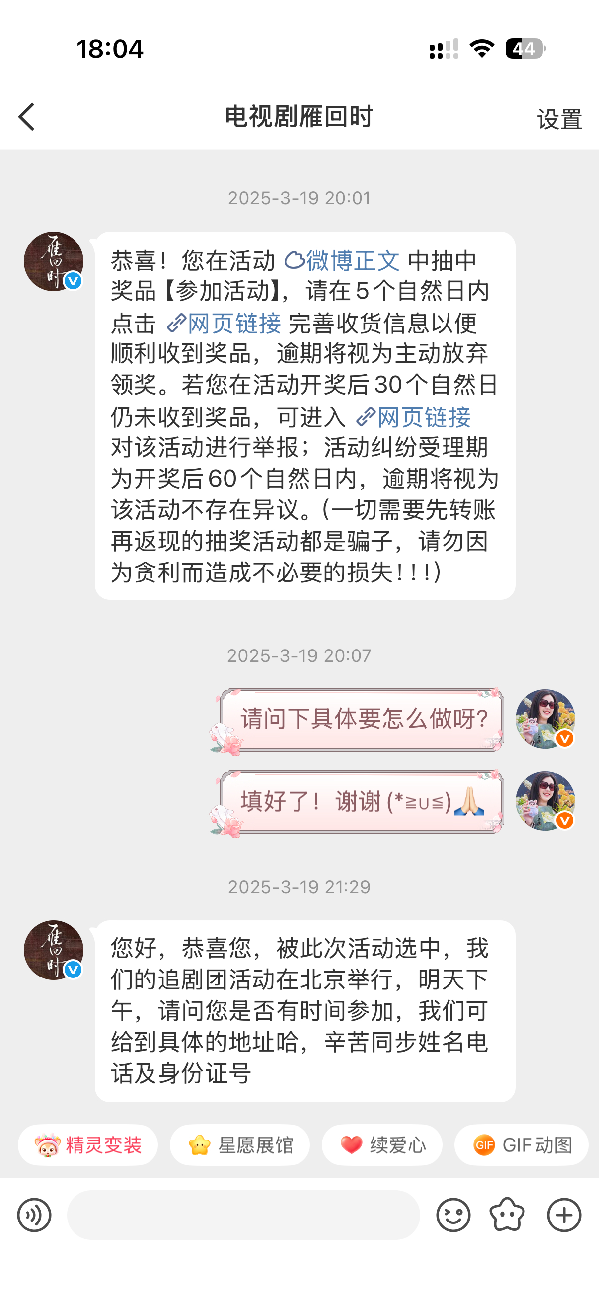 曾经我也中过追剧团哈哈哈哈哈哈 