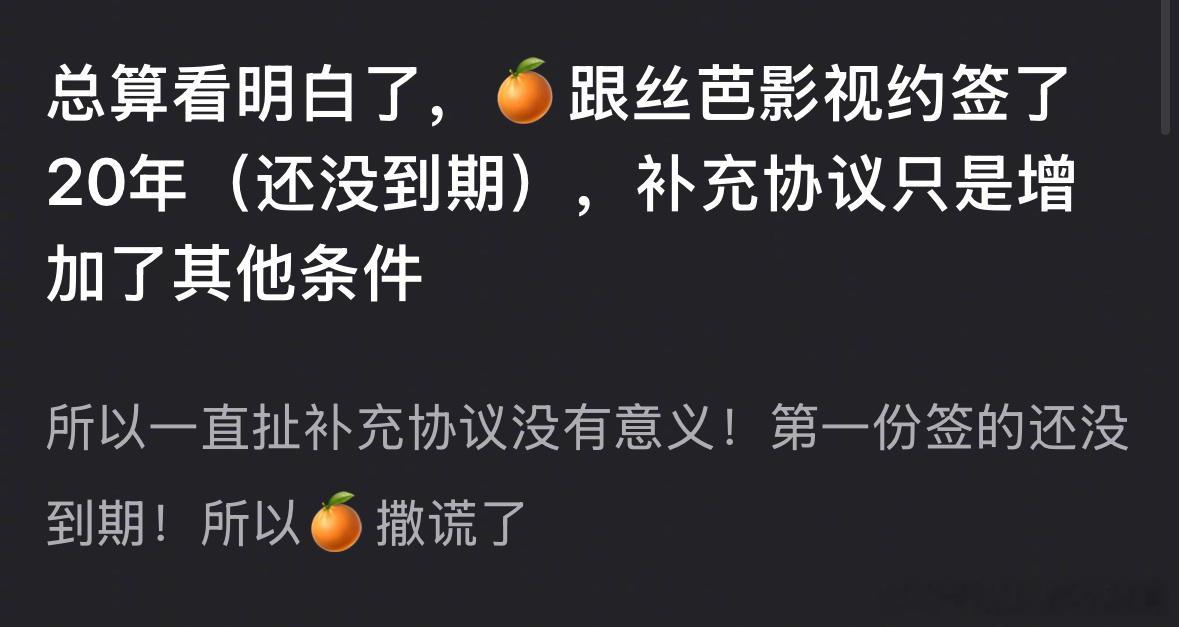 鞠婧祎丝芭 20年合约 20年合约曝光后，鞠婧祎被质疑不仅对大家撒谎，也对郭敬明