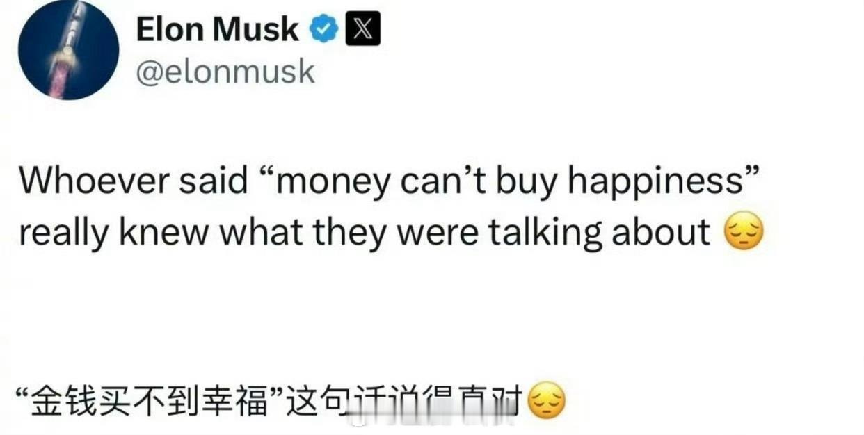 马斯克冲击全球首位万亿美元富翁虽然马斯克身家将破万亿美元，但他买不到幸福