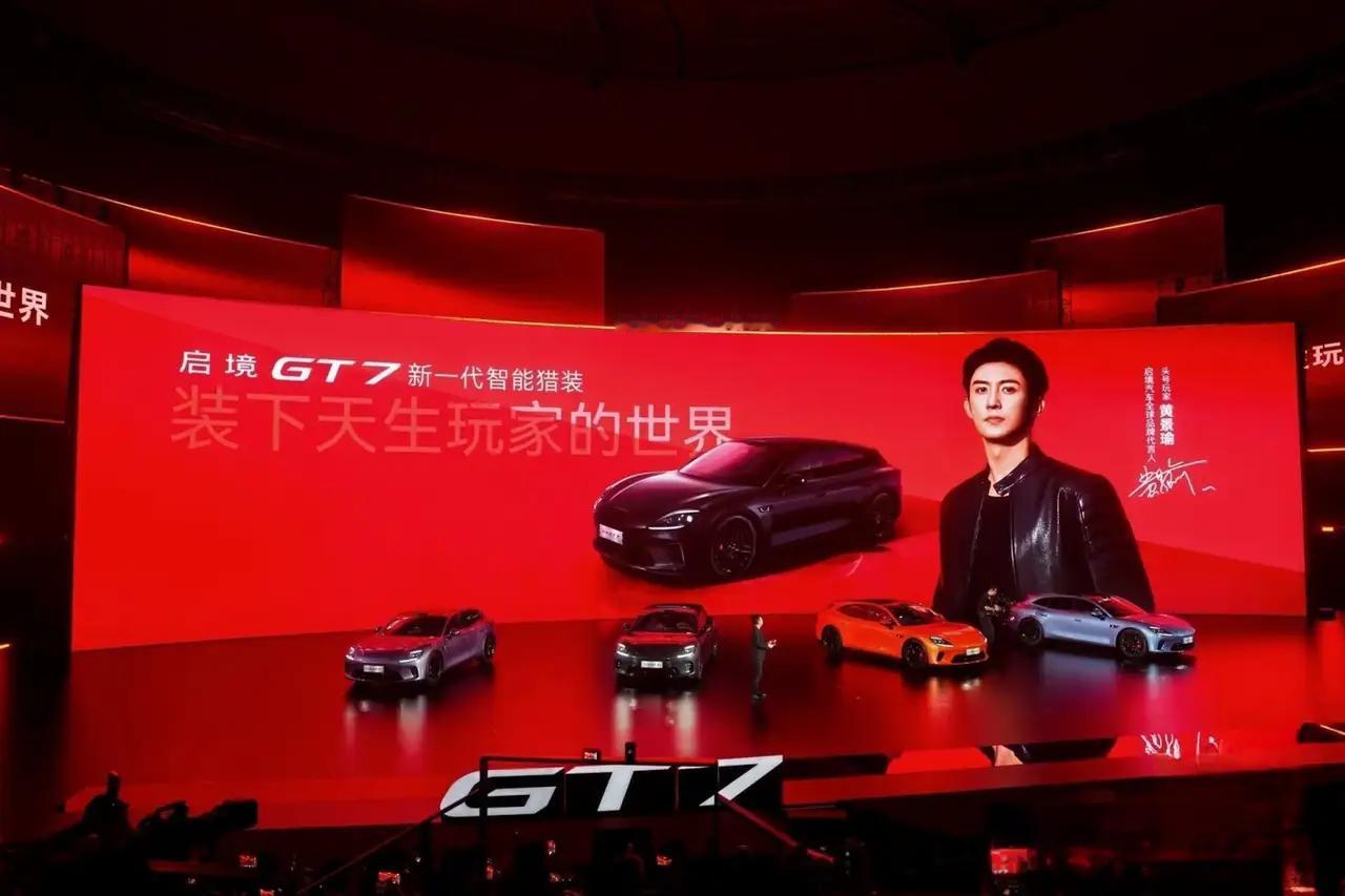 启境GT7，它就像一位贴心的老友，默默陪伴着每一个家庭的日常。在城市的喧嚣中，它