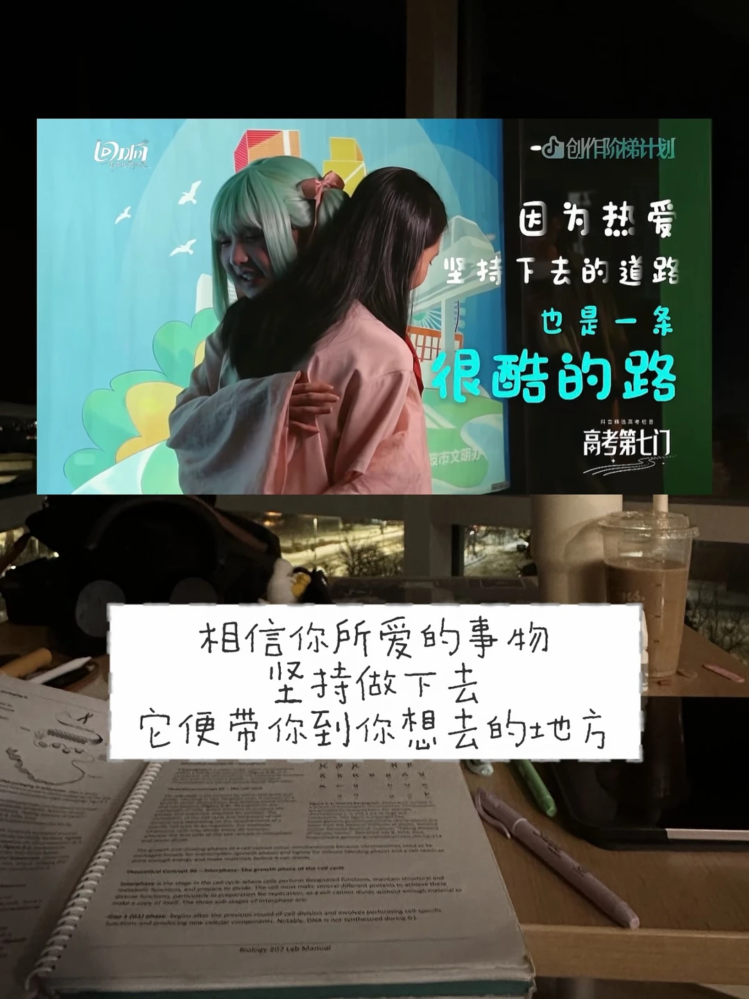 怀抱热爱的人是不会黯淡的