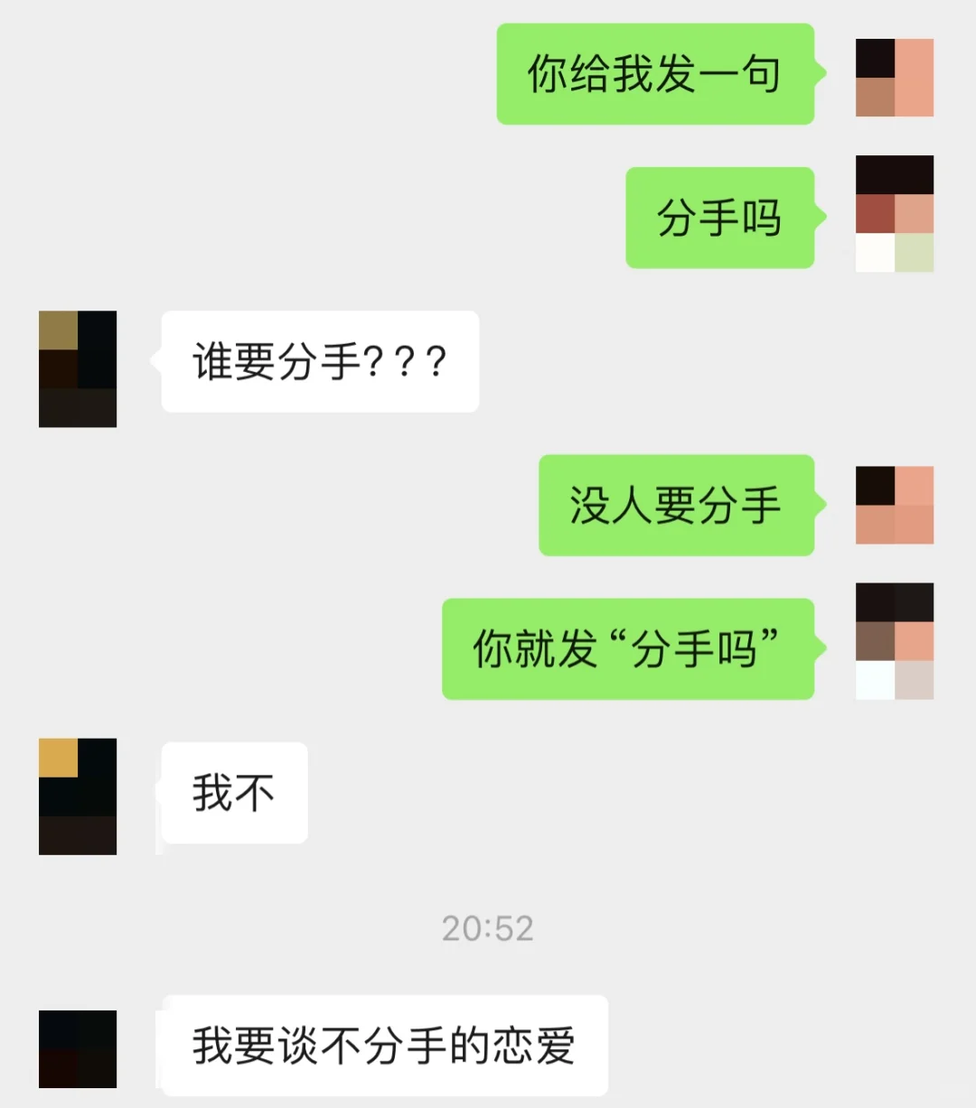 和crush玩梗失败但有点甜