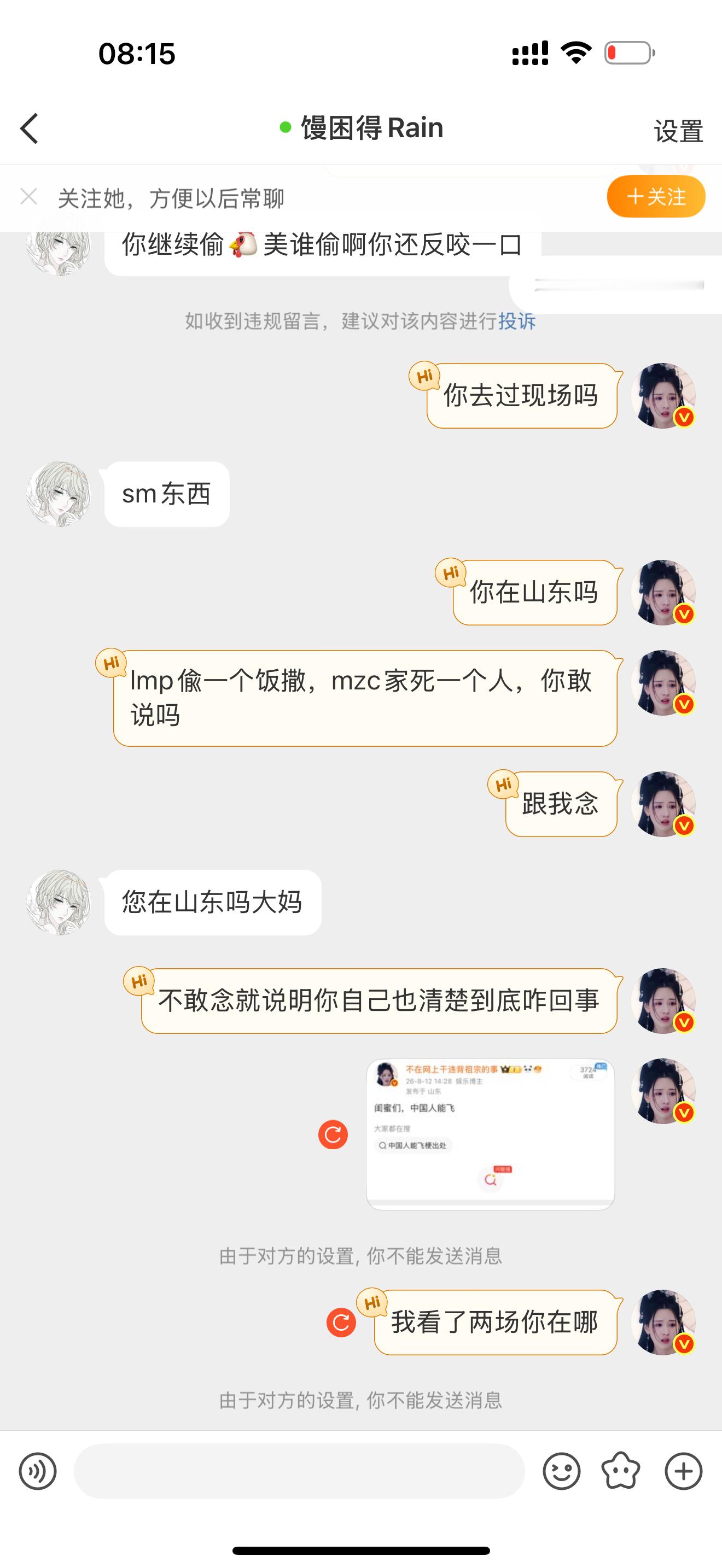 哈哈哈哈哈跑得太快了，是不想知道我去青岛了，还是心里有鬼不想mzc俬权稼。 
