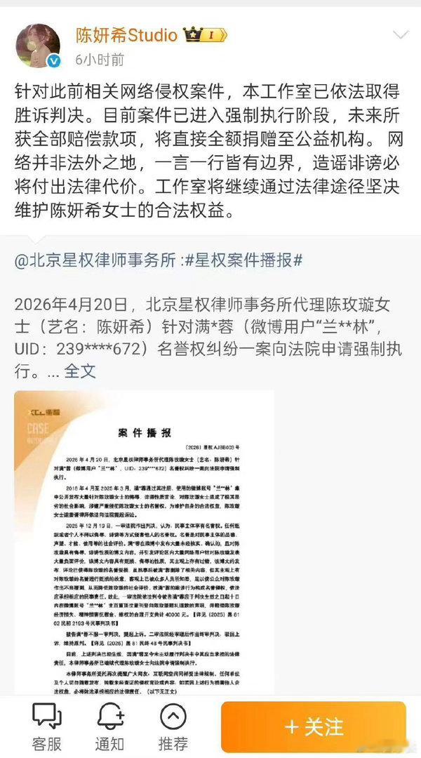 陈妍希告了陈晓粉丝支持陈妍希告黑，长达十多年的造谣现在才告黑是真的很体面了，到最