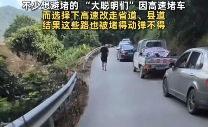 国庆返程堵到崩溃！有人开20小时还没到，5个服务区进不去
 
国庆最后一天返程，