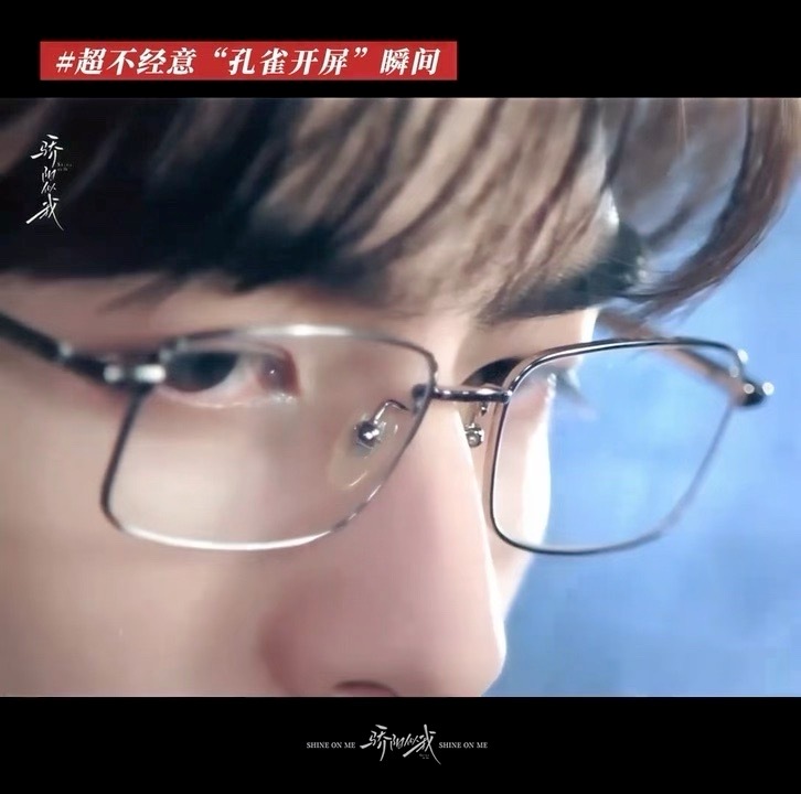 林屿森戴眼镜聂曦光演我看林屿森骄阳似我 好好嗑哦 