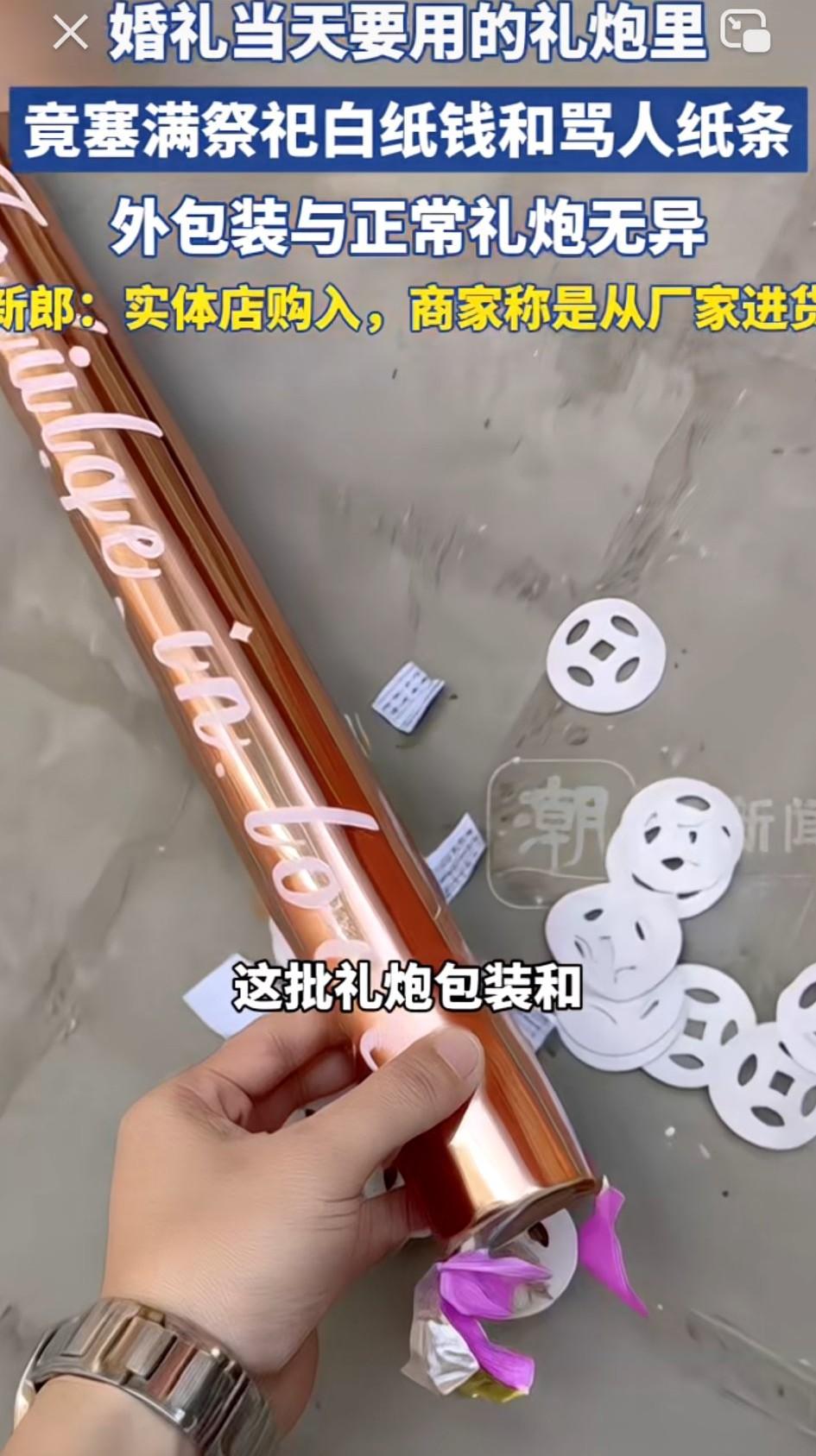 内蒙古包头，在一对新人的婚礼现场，一名婚礼主持人在即将燃放礼炮时，特意检查了礼炮
