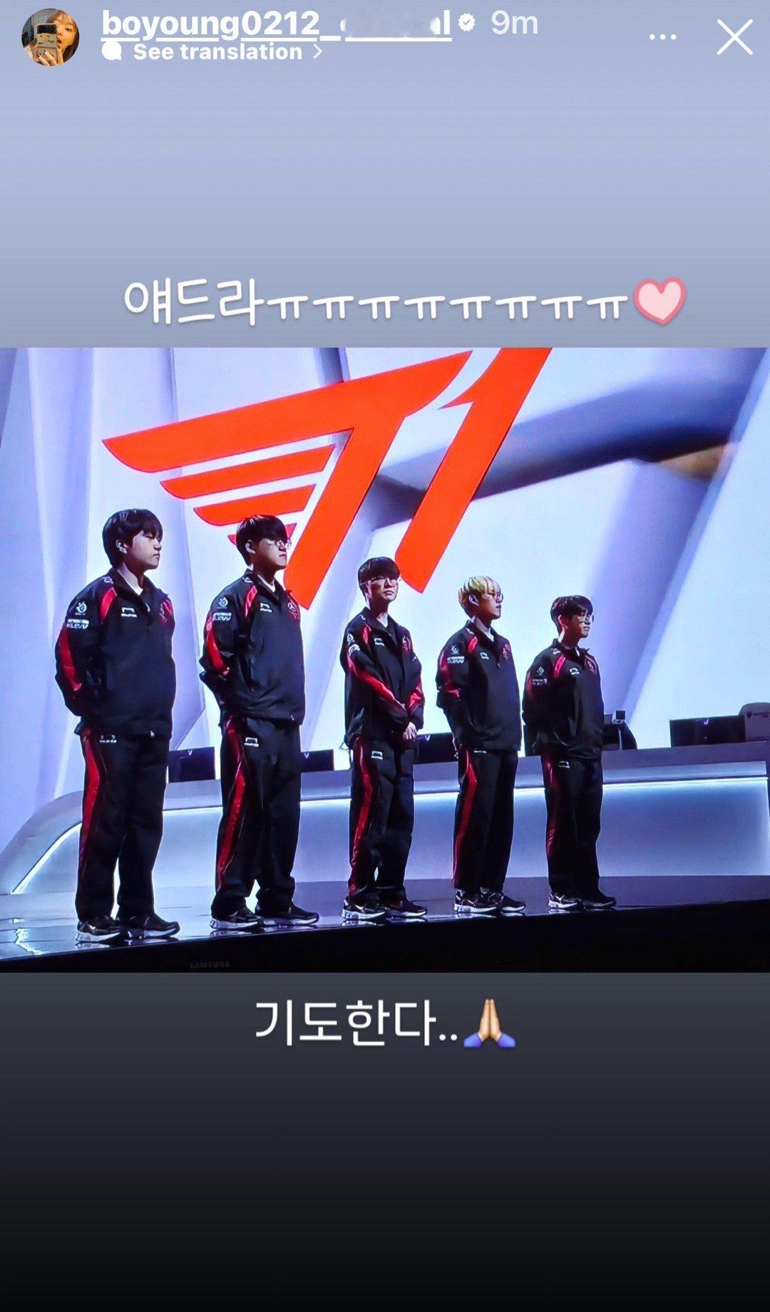 这么有牌面？韩国女演员朴宝英更新INS快拍为T1加油:祈祷....🙏今日，EW