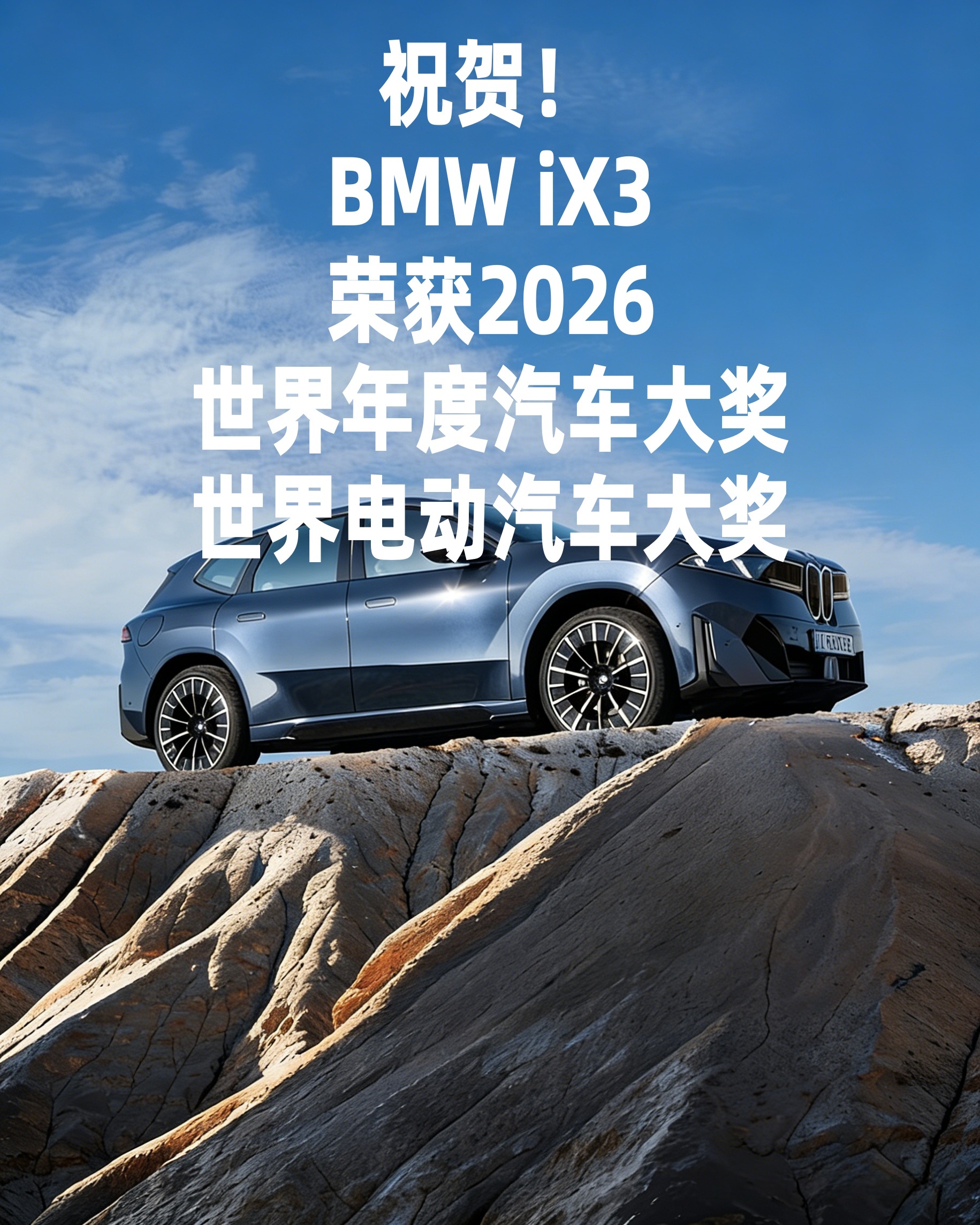 🏆 + 🏆 = 👑 这两个奖项的含金量如何？bmwsky