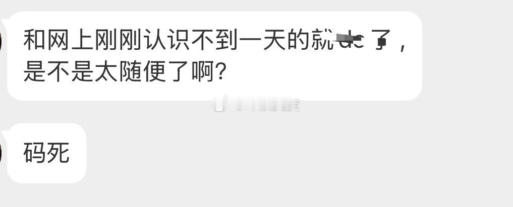 随便吗？ 