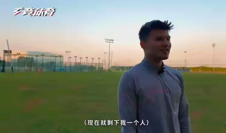 广州队球员艾沙江。广州队球员艾沙江：现在就剩我一个人，看到球迷觉得自己...