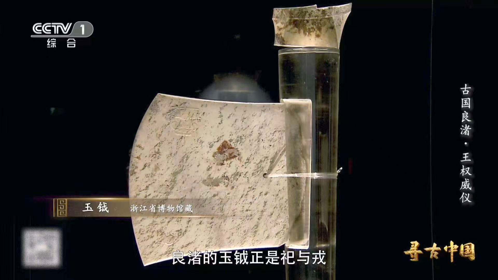 原来王字源于一种玉器用甲骨文打开国宝太形象了 你看甲骨文的“王”，是不是像一把刃