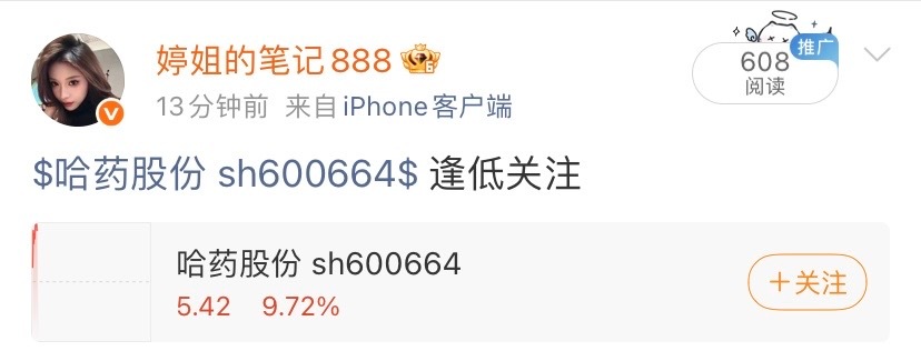 主力给力，兄弟姐妹们中午可以加鸡腿了，点赞178起飞