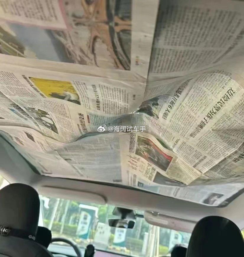 为什么车的顶棚要糊报纸呢？？？这是打算卖废品去吗？？？