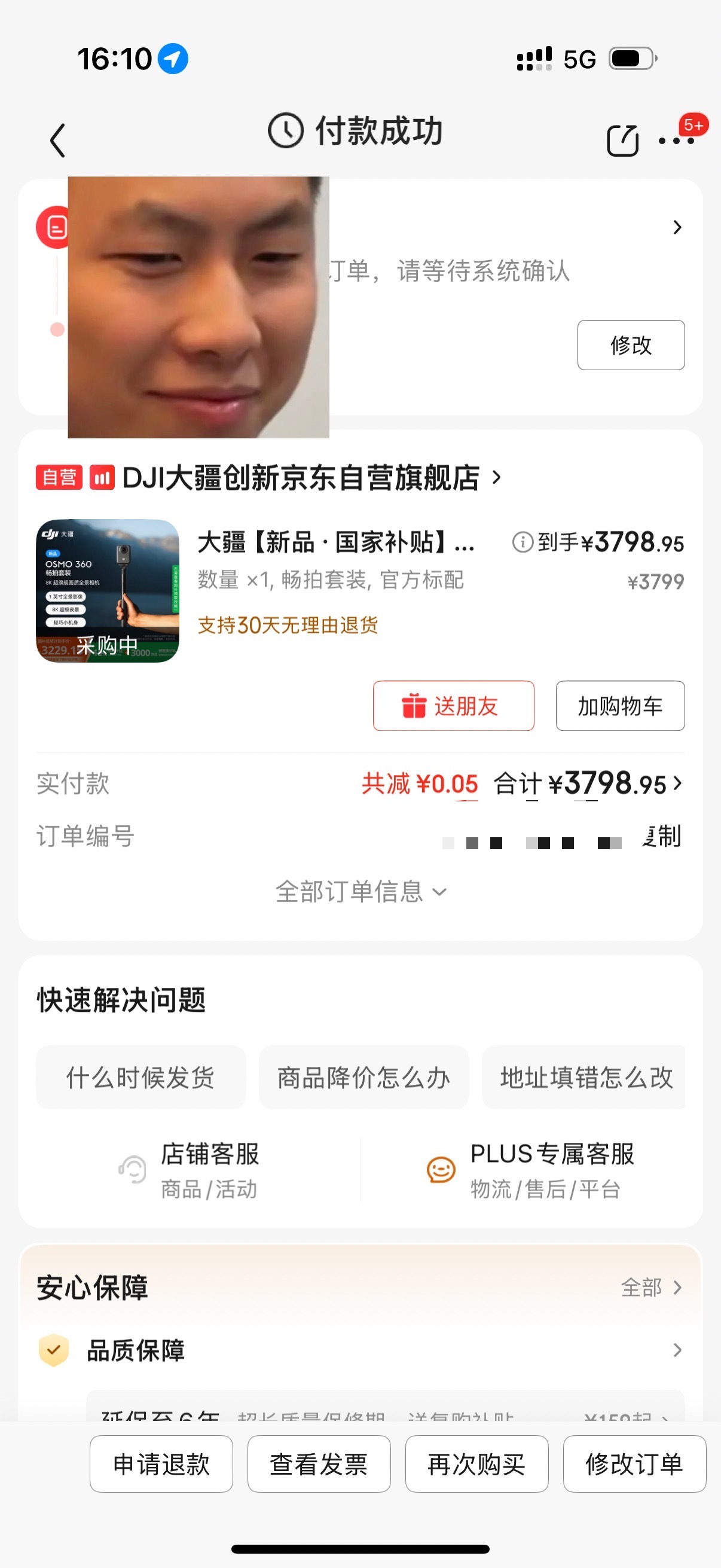 终于给我抢到了大疆OSMO360了一个破相机怎么这么难买啊[怒] ​​​