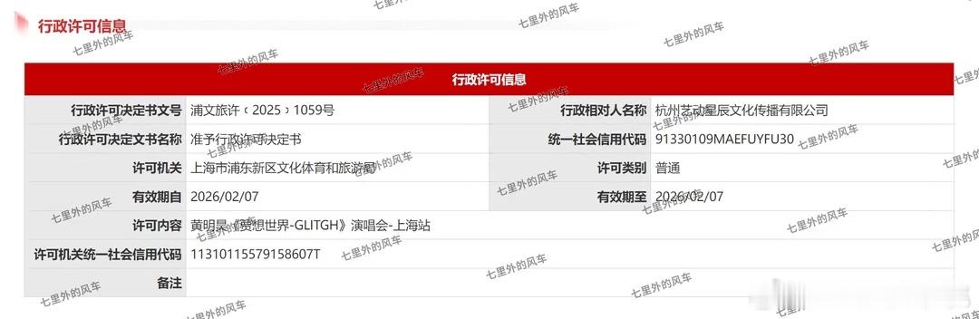 黄明昊上海演唱会定档2.7，yh好久不弄家族演唱会了 