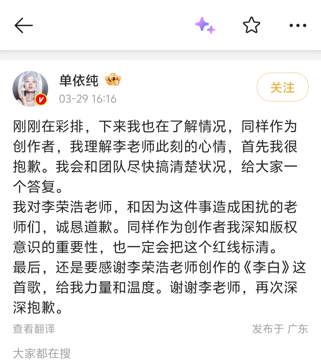 李荣浩 单依纯强行侵权 我靠，有什么过节吗？没想和解的意思。 