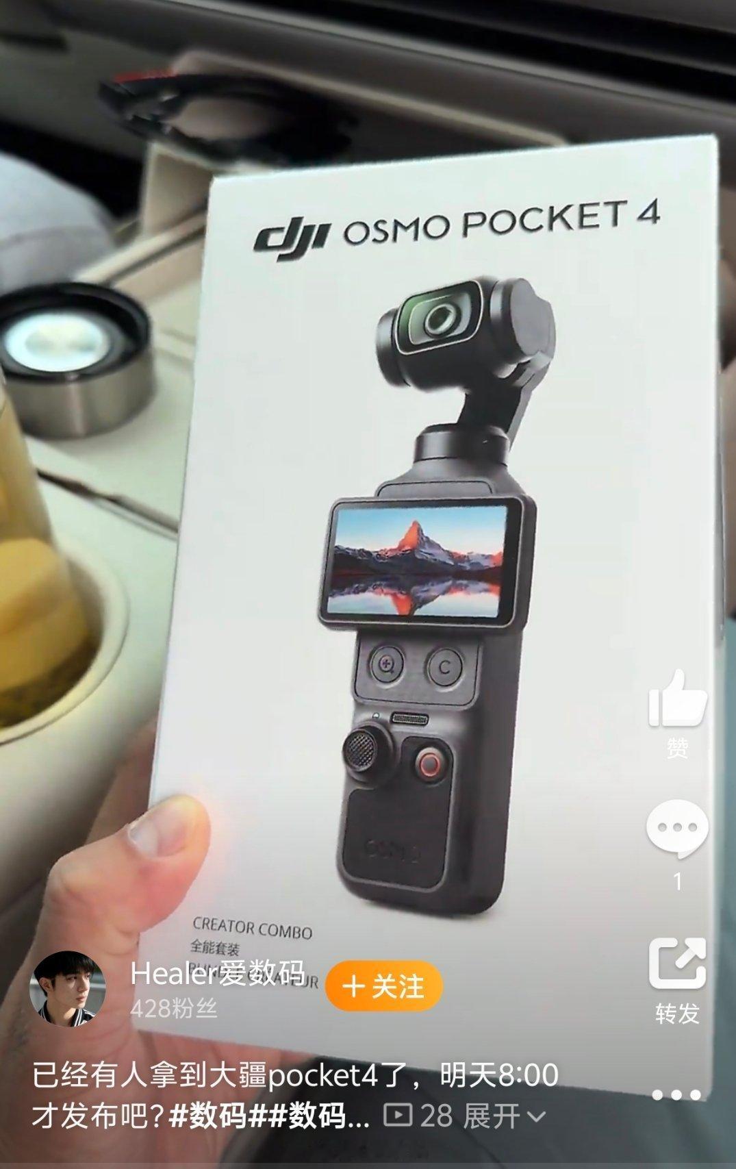 大疆pocket4真机，价格多少啊？打算买一台 